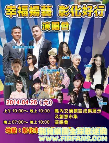 幸福揚藝、彰化好行.jpg