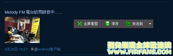 Melody FM 電台訪問錄音中……0.jpg
