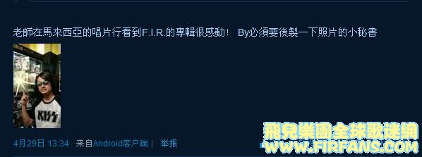 老師在馬來西亞的唱片行看到F.I.R.的專輯很感動！ By必須要後製一下照片的小秘書0.jpg