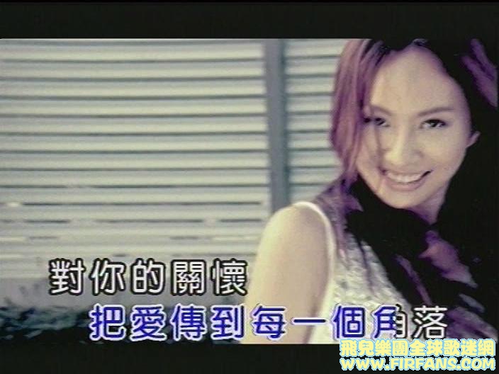 把爱传出来