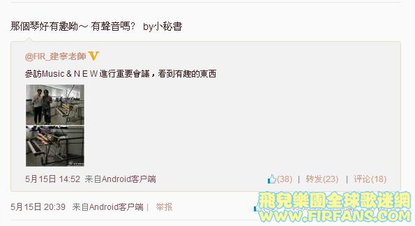 那個琴好有趣呦～ 有聲音嗎？ by小秘書.jpg