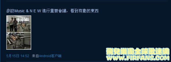 參訪Music &amp; N E W 進行重要會議，看到有趣的東西0.jpg
