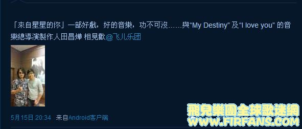 「來自星星的你」一部好戲，好的音樂，功不可沒……與“My Destiny” 及“I love you.jpg