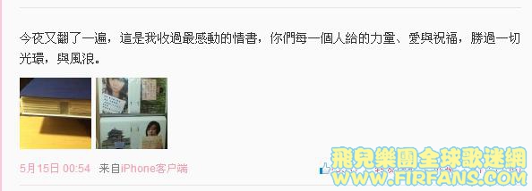 今夜又翻了一遍，這是我收過最感動的情書，你們每一個人給的力量、愛與祝福，勝過一切.jpg