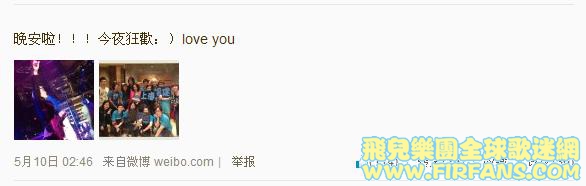 晚安啦！！！今夜狂歡：）love you1.jpg