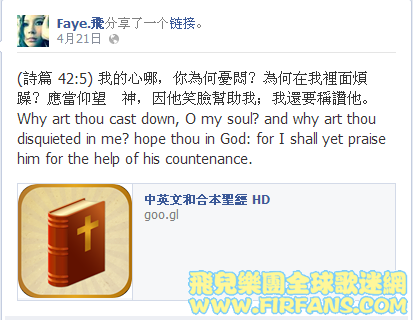 Faye.飛分享了一个链接。.png