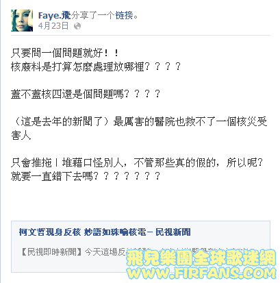 Faye.飛分享了一个链接。0.png