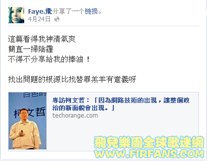 Faye.飛分享了一个链接。3.png