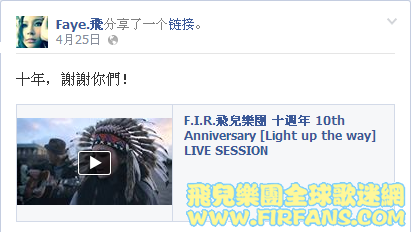 Faye.飛分享了一个链接。4.png