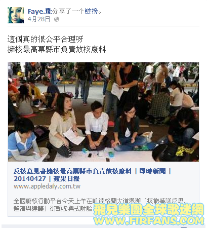 Faye.飛分享了一个链接。5.png