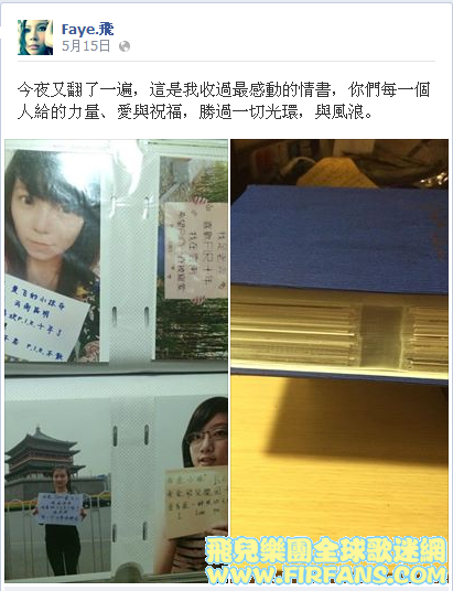 今夜又翻了一遍，這是我收過最感動的情書，你們每一個人給的力量、愛與祝福，勝過一切.png