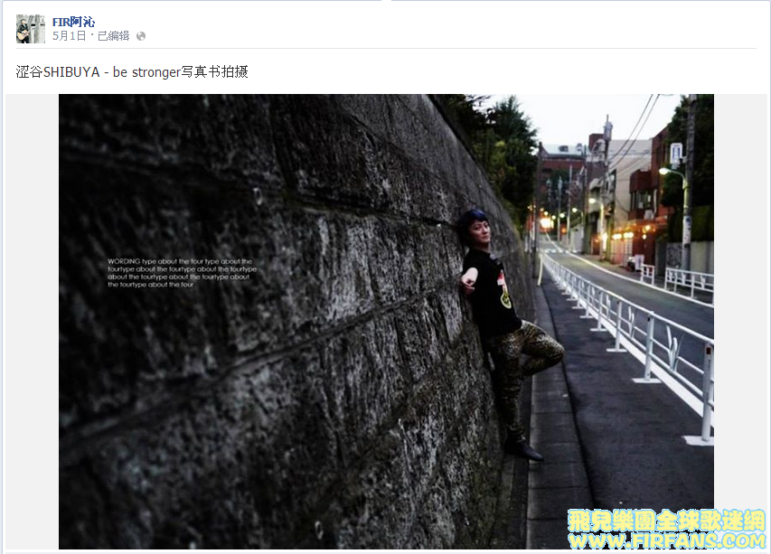 澀谷 SHIBUYA - be stronger寫真書拍攝.png