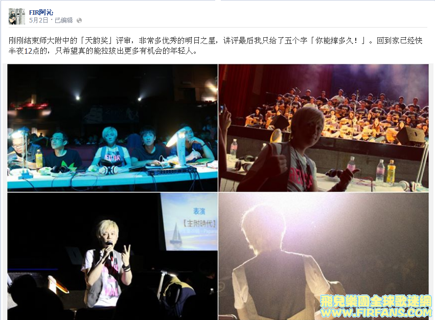 剛剛結束師大附中的「天韻獎」評審，非常多優秀的明日之星，講評最後我只給了五個字「.png