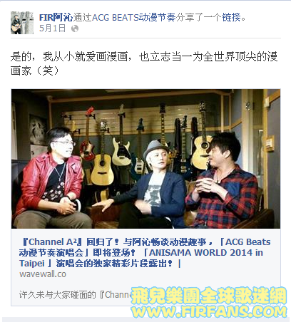 FIR阿沁通过ACG BEATS动漫节奏分享了一个链接。.png