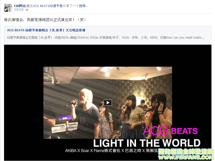 FIR阿沁通过ACG BEATS动漫节奏分享了一个链接。0.png