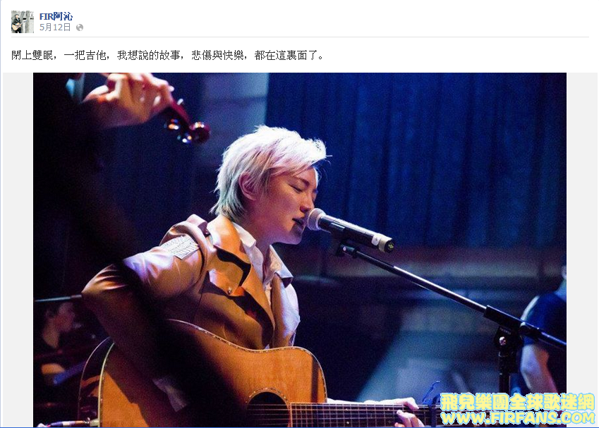 閉上雙眼，一把吉他，我想說的故事，悲傷與快樂，都在這裏面了。.png