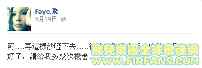阿....再這樣沙啞下去.....後天乾脆唱成低八度的曼玉style好了，請給我多幾次機會.......png