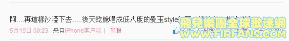 阿....再這樣沙啞下去.....後天乾脆唱成低八度的曼玉style好了，請給我多幾次機會.....jpg