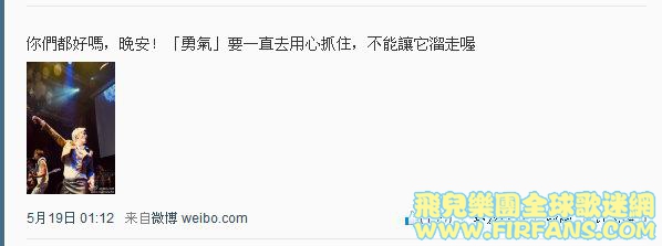 你們都好嗎，晚安！「勇氣」要一直去用心抓住，不能讓它溜走喔0.jpg