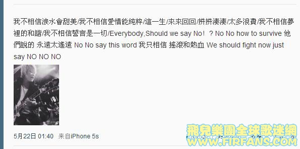 我不相信淚水會甜美0.jpg