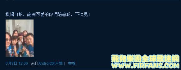 機場自拍，謝謝可愛的你們陪著我，下次見！0.jpg