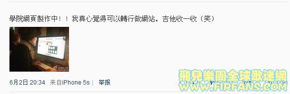 學院網頁製作中！！我真心覺得可以轉行做網站。吉他收一收（笑）0.jpg