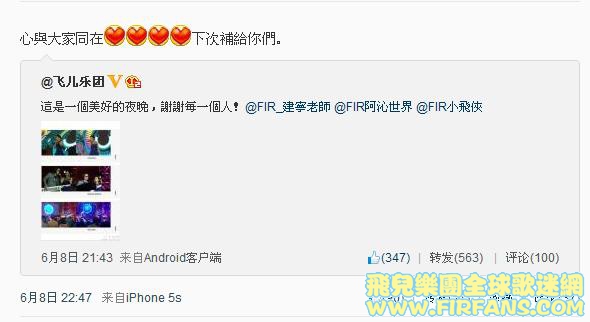 心與大家同在下次補給你們。.jpg