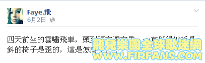 四天前坐的雲嘯飛車，頭到現在還在昏，一直覺得地板是斜的椅子是歪的，這是怎麼了......png