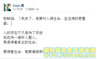 耶穌說：「我來了，是要叫人得生命，並且得的更豐盛。」.png