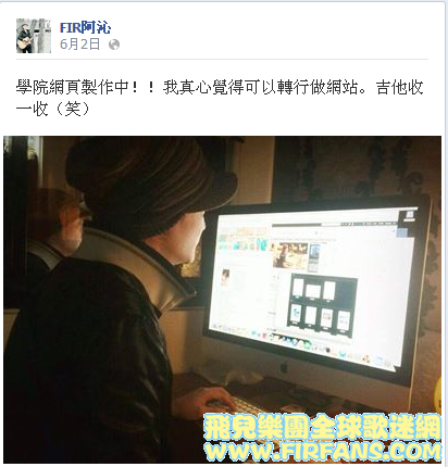 學院網頁製作中！！我真心覺得可以轉行做網站。吉他收一收（笑）.png