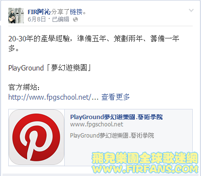 FIR阿沁分享了链接。.png