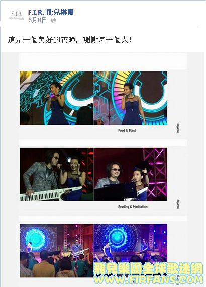這是一個美好的夜晚，謝謝每一個人！.png