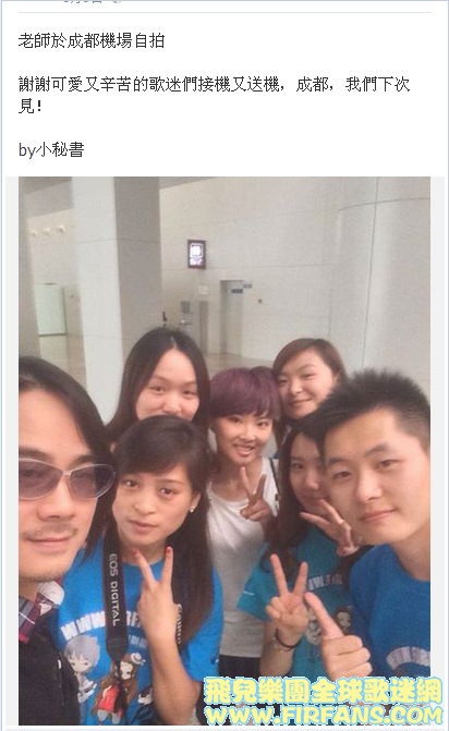 老師於成都機場自拍.png