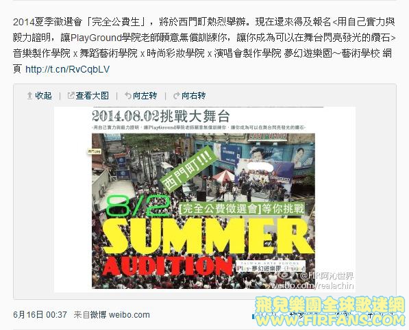 2014夏季徵選會0.jpg