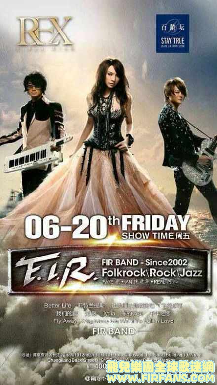 然後，換個麥克風來唱一下~6月20日晚上，南京有沒有人在啊～舉手！@FIR_建寧老師 @FIR.jpg