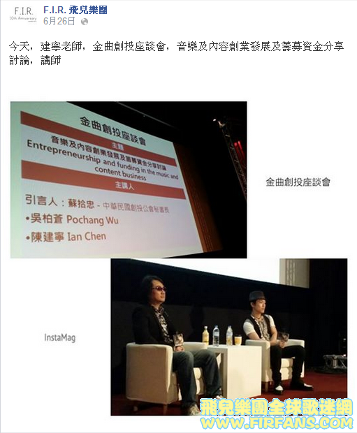 今天，建寧老師，金曲創投座談會，音樂及內容創業發展及籌募資金分享討論，講師.png