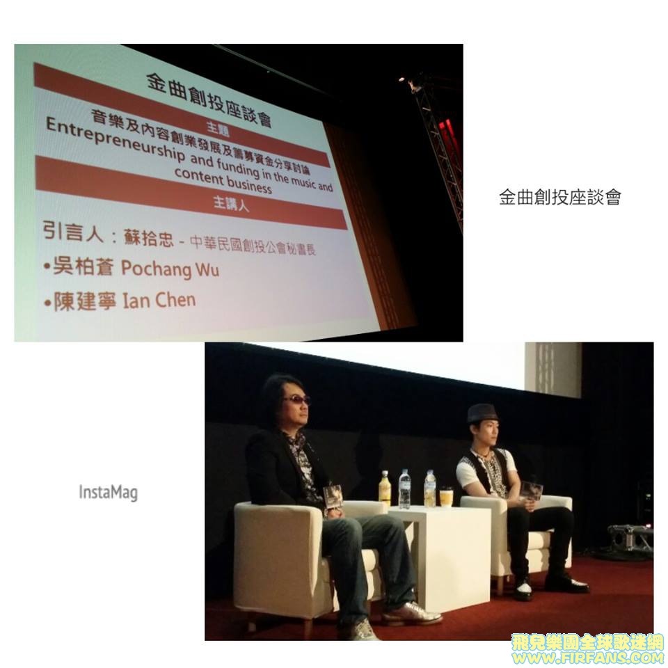 今天，建寧老師，金曲創投座談會，音樂及內容創業發展及籌募資金分享討論，講師.jpg
