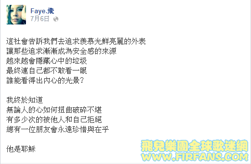 這社會告訴我們去追求羨慕光鮮亮麗的外表.png
