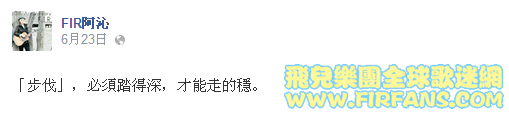 「步伐」，必須踏得深，才能走的穩。.png