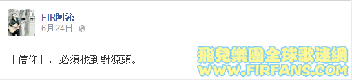 「信仰」，必須找到對源頭。.png