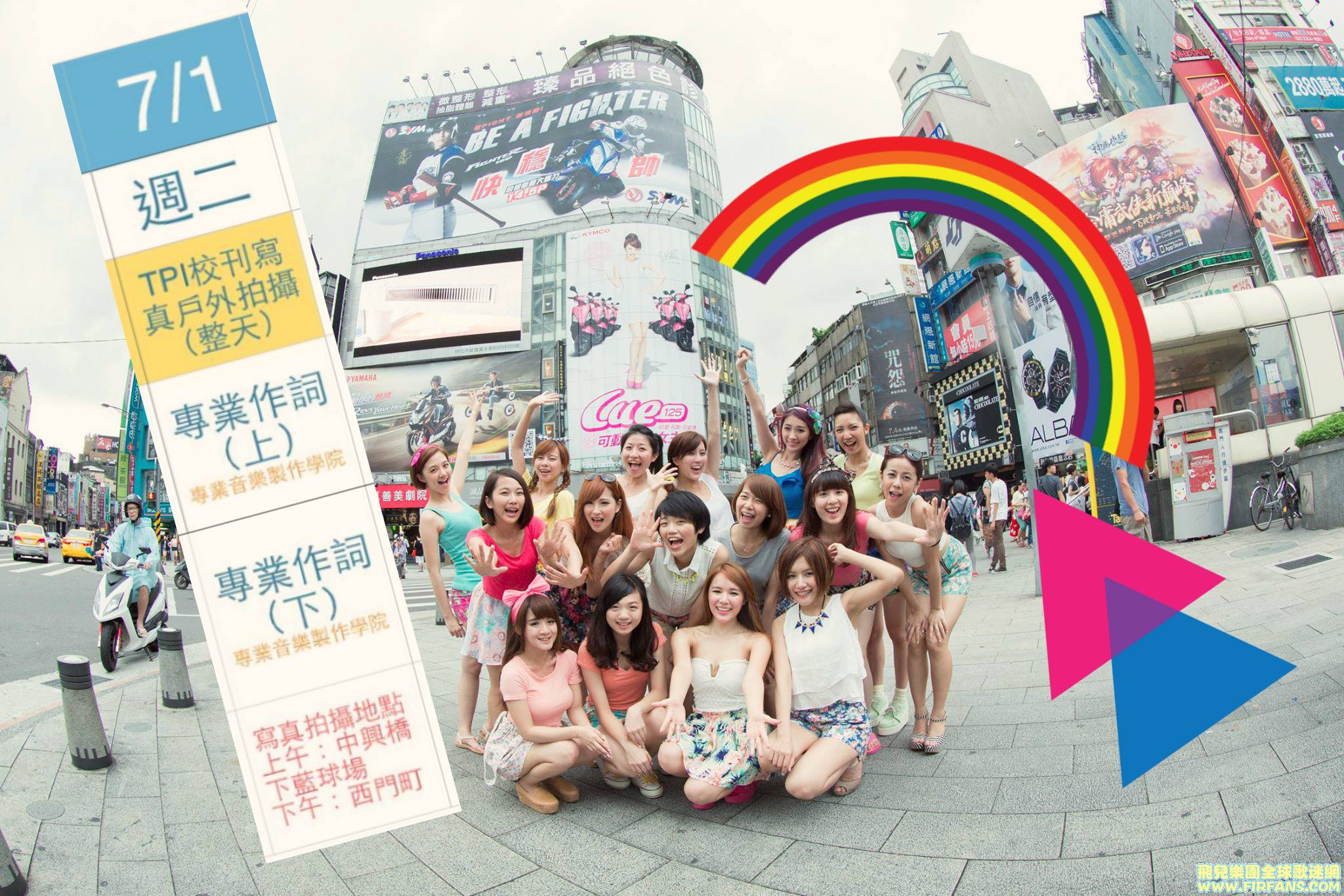 TPI校外教學組.jpg