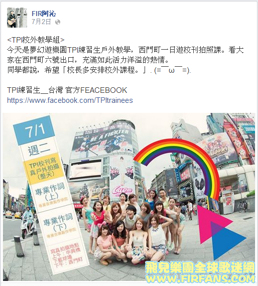 TPI校外教學組.png