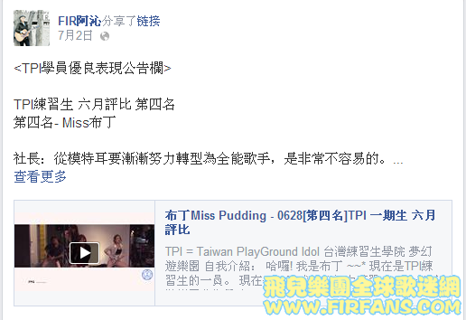 TPI學員優良表現公告欄.png