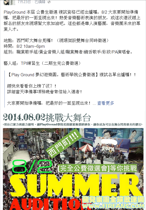 PlayGround 本屆.png