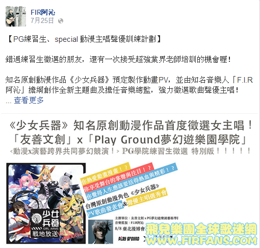 PG練習生.png