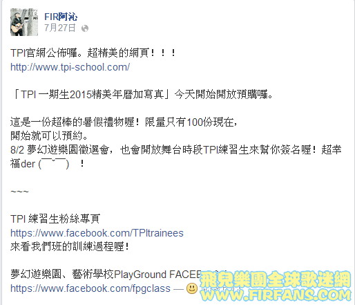 TPI官網公佈囉。超精美的網頁！！！.png