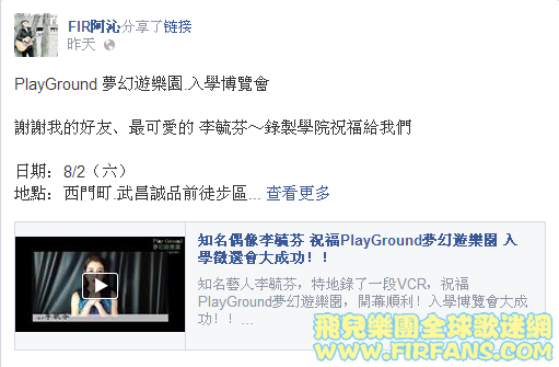 PlayGround 夢幻遊樂園.入學博覽會.png