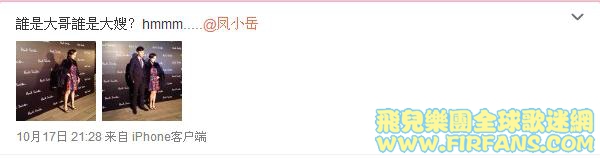 誰是大哥誰是大嫂？hmmm.....@凤小岳3.jpg