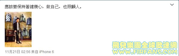 應該要保持著健康心，做自己，也照顧人。0.jpg