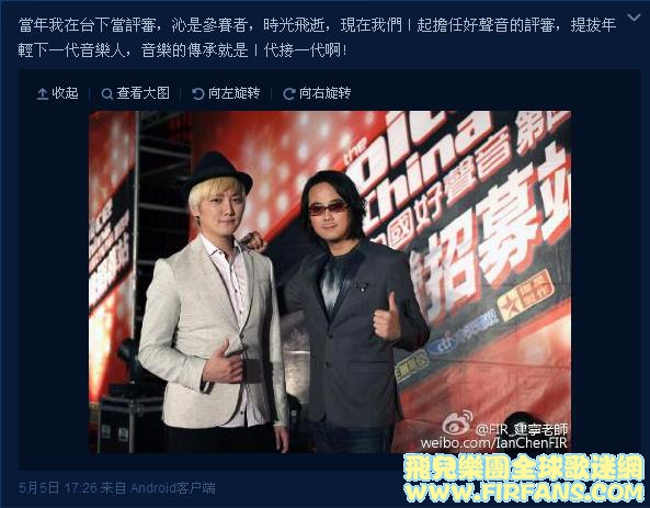 當年我在台下當評審，沁是參賽者，時光飛逝，現在我們ㄧ起擔任好聲音的評審，提拔年輕.jpg